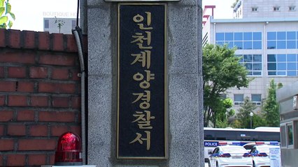 '임대료 갈등' 공장주 때리고 불 지른 임차인 구속 / YTN