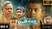 Guthlee ladoo new movie 2023 | bollywood new movie 2023 | new hindi movie |new movie songs | guthlee ladoo new movir teaser  | new hindi songs | sa joke