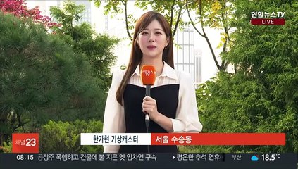 [날씨] 쌀쌀한 아침, 전국 큰 일교차…오후~밤 중부 비