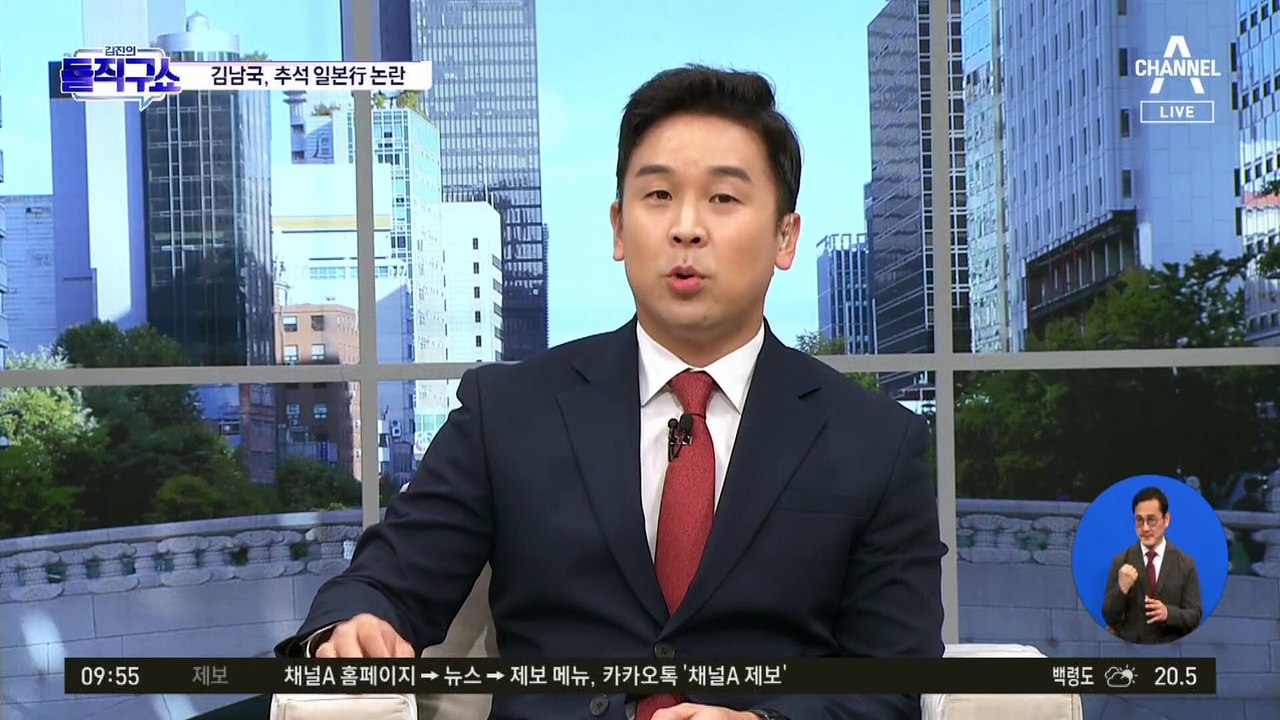 [핫3]김남국, 추석 일본行 논란…“반일선동 하더니” vs “지지자 모임”