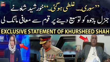 "Sorry Ghalti ho gayi" Khursheed Shah ne Ganeral Bajwa ko tausee dene per qoam se muafi mang li