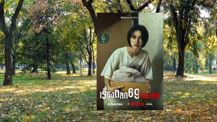 6ixtynin9 Ending Explained | 6ixtynin9 Season 1 | 6ixtynin9 the series netflix