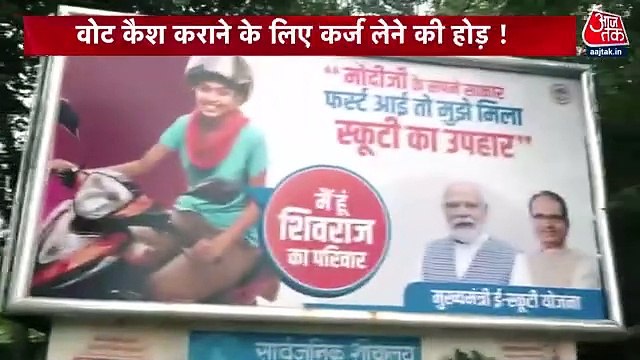 Loan taken worth Rs 44 thousand crores in these 4 states