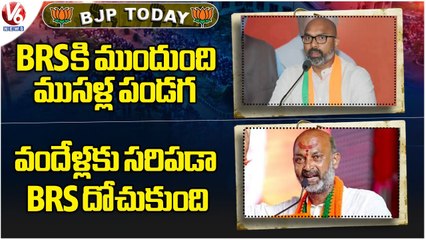 下载视频: BJP Today _MP Arvind Slams BRS On Turmeric Board _ Bandi Sanjay Slams CM KCR On Corruption _ V6 News