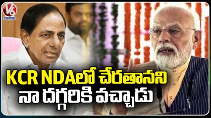 KCR Wanted To Join NDA Says PM Modi At Induru Public Meeting _ V6 News