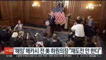 '해임' 매카시 전 미국 하원의장 