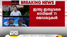 ഏഷ്യൻ ഗെയിംസ്: ഇന്ത്യ ഇതുവരെ നേടിയത് 71 മെഡലുകൾ...