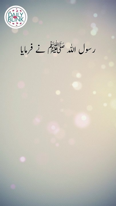 Daily Hadees | Hadees Sharif | Sahih Bukhari 2087 || Daily Blink #shorts #viral #sahihbukhari