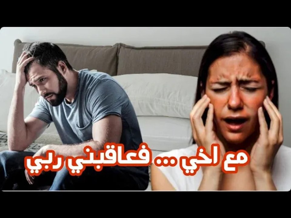 يمارس الفاحشة مع امه و اخته و محارمه فمذا فعل ا...