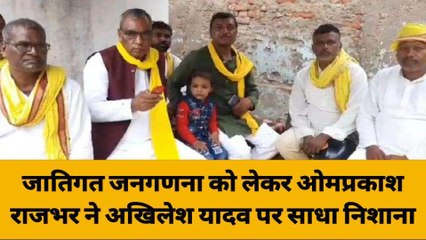 गाजीपुर में ओम प्रकाश राजभर ने अखिलेश यादव पर साधा निशाना, जाने क्या बोले