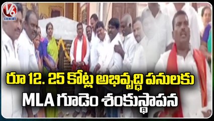 MLA Gudem Mahipal Reddy Inaugurate Development Works At Gummadidala  _ Sangareddy _ V6 News