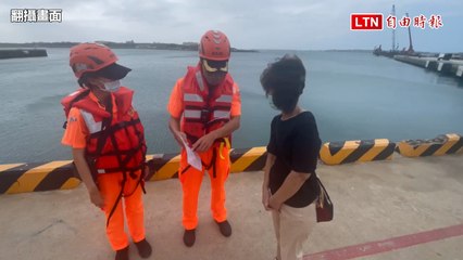 小犬颱風來襲民眾勿觀浪 澎湖岸巡隊勸離26人（翻攝畫面）