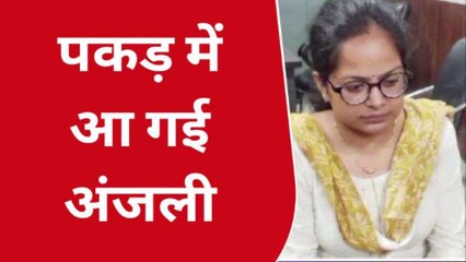 कानपुर: घूसखोर महिला लेखपाल गिरफ्तार, अब की जा रही ये कार्रवाई