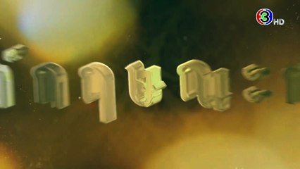 พรหมลิขิต Love Destiny 2 เตรียมฉายเร็วๆ นี้ 📺