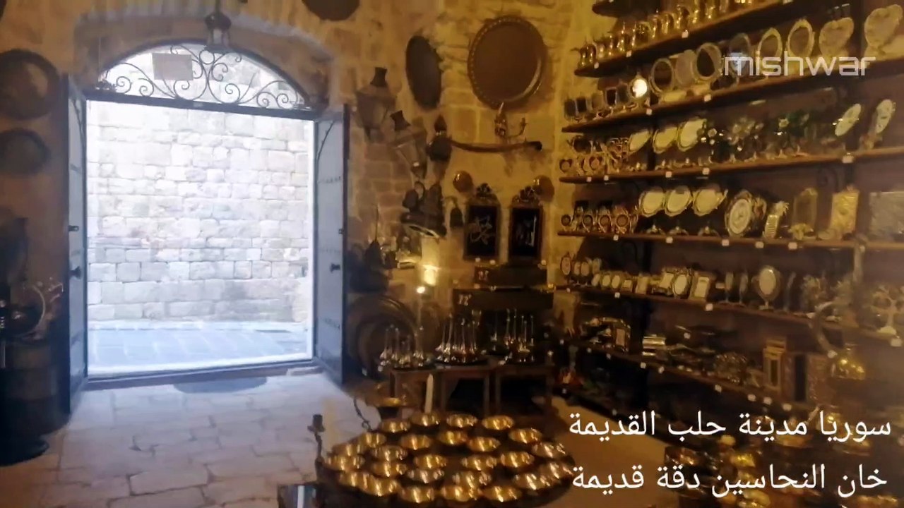 سوريا حلب القديمة خان النحاسيين دقة قديمة