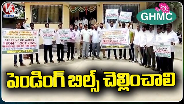 GHMC Contractors Protest At GHMC Jonal Office To Release The Bills _ V6 News