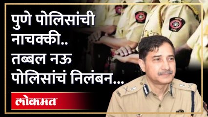 ड्रग्ज तस्कर पलायन प्रकरणात पुणे पोलिसांची मोठी नाचक्की; तब्बल नऊ पोलिसांचं तडकाफडकी निलंबन