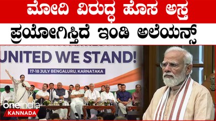 ಜಾತಿಗಣತಿ ಮಾಡಿ ಅಂತ ವಿಪಕ್ಷಗಳ ಪಟ್ಟಿನ ಹಿಂದಿದೆ ದೊಡ್ಡ ಲೆಕ್ಕಾಚಾರ