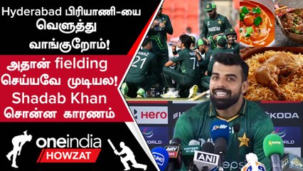World Cup 2023 Warm-up போட்டி தோல்விக்கு Hyderabad Briyani தான் காரணம் - Shadab Khan