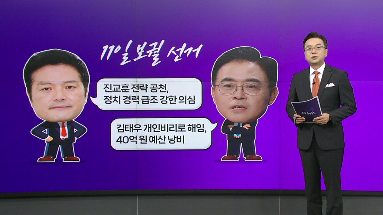강서구청장 보궐선거 총력전..."야당에 등 돌려" vs "尹 정부 심판" [앵커리포트...