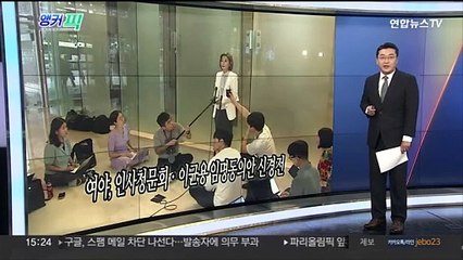 [오늘의 앵커픽] 여야, 인사청문회ㆍ이균용 임명동의안 신경전 外