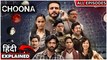 Choona Series ( 2023 ) Explained In Hindi || Choona Series Ending Explained | Netflix series