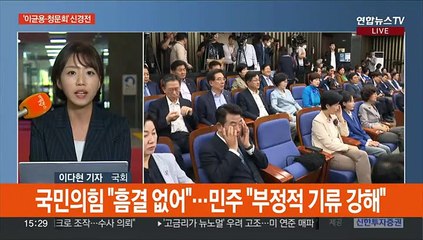 '청문회·이균용' 두고 여야 대치 …강서구청장 선거 총력전