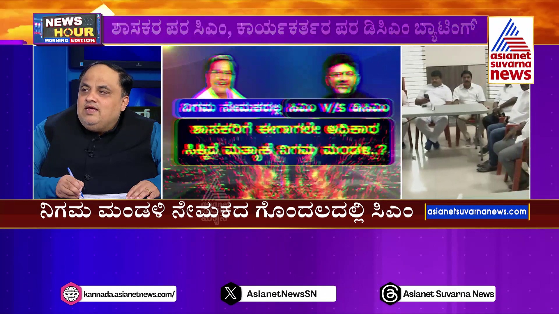  ಸಿಎಂ ವರ್ಸಸ್ ಡಿಸಿಎಂ ವಾರ್: ಶಾಸಕರ ಪರ ಸಿಎಂ, ಕಾರ್ಯಕರ್ತರ ಪರ ಡಿಸಿಎಂ ಬ್ಯಾಟಿಂಗ್ !