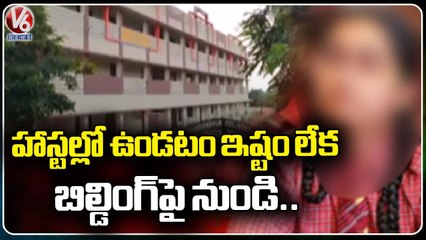 Mirdoddi Kasturba School 8th Class Girl Incident _  Siddipet  _ V6 News