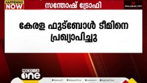 സന്തോഷ് ട്രോഫി: കേരളാ ഫുട്‌ബോൾ ടീമിനെ പ്രഖ്യാപിച്ചു