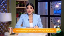 مصر على الطريق.. إدراج جامعات مصرية في تصنيف التايمز العالمي لعام 2024