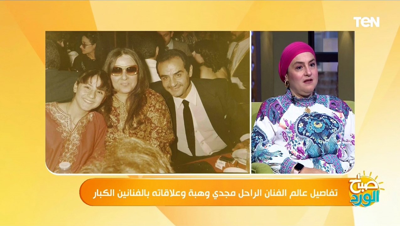 هذا سبب بكاء عادل إمام عليه.. إبنة الفنان الراحل مجدي وهبة تحكي عن كيميا والدها والزعيم عادل امام