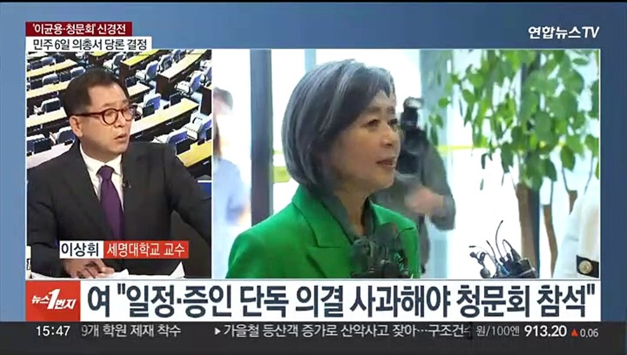 [여의도1번지] 정기국회 일정 다시 시작…여야, 현안마다 신경전
