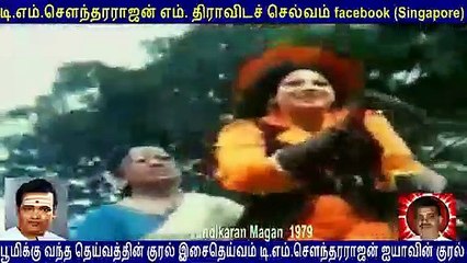 Vandikkaran Magan   T  M  SOUNDARARAJAN LEGEND  SONG 2