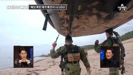 [#강철부대3] 역전에 역전을 거듭하는 육군과 해군의 대결! 특전사 역전한 UDU의 필승 전략은?