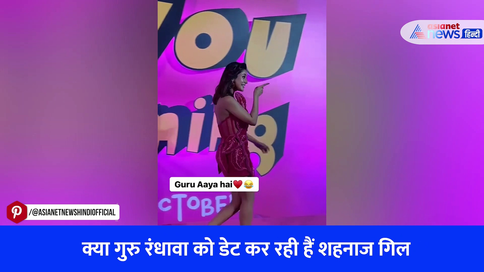 क्या राघव जुयाल को छोड़ गुरु रंधावा को डेट कर रही हैं शहनाज गिल? Video देख लोग बनाने लगे बाते