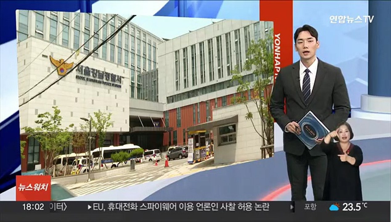 주사기 손에 든 '마약 투약' 추정 20대 여성 체포