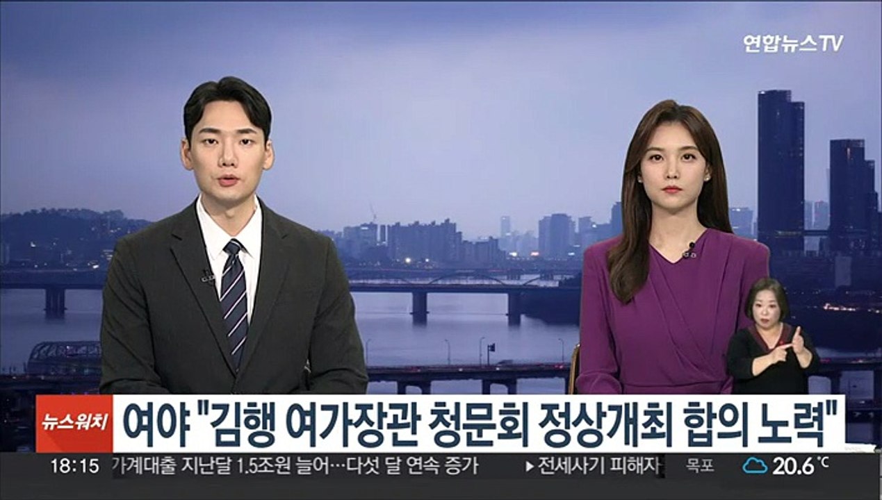 여야 "김행 여가장관 청문회 정상개최 합의 적극 노력"