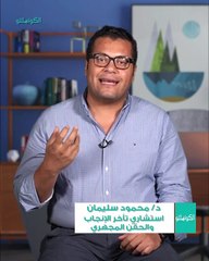 تجميد البويضات_ من هم النساء المستفيدات ومتى يجب النظر فيه؟