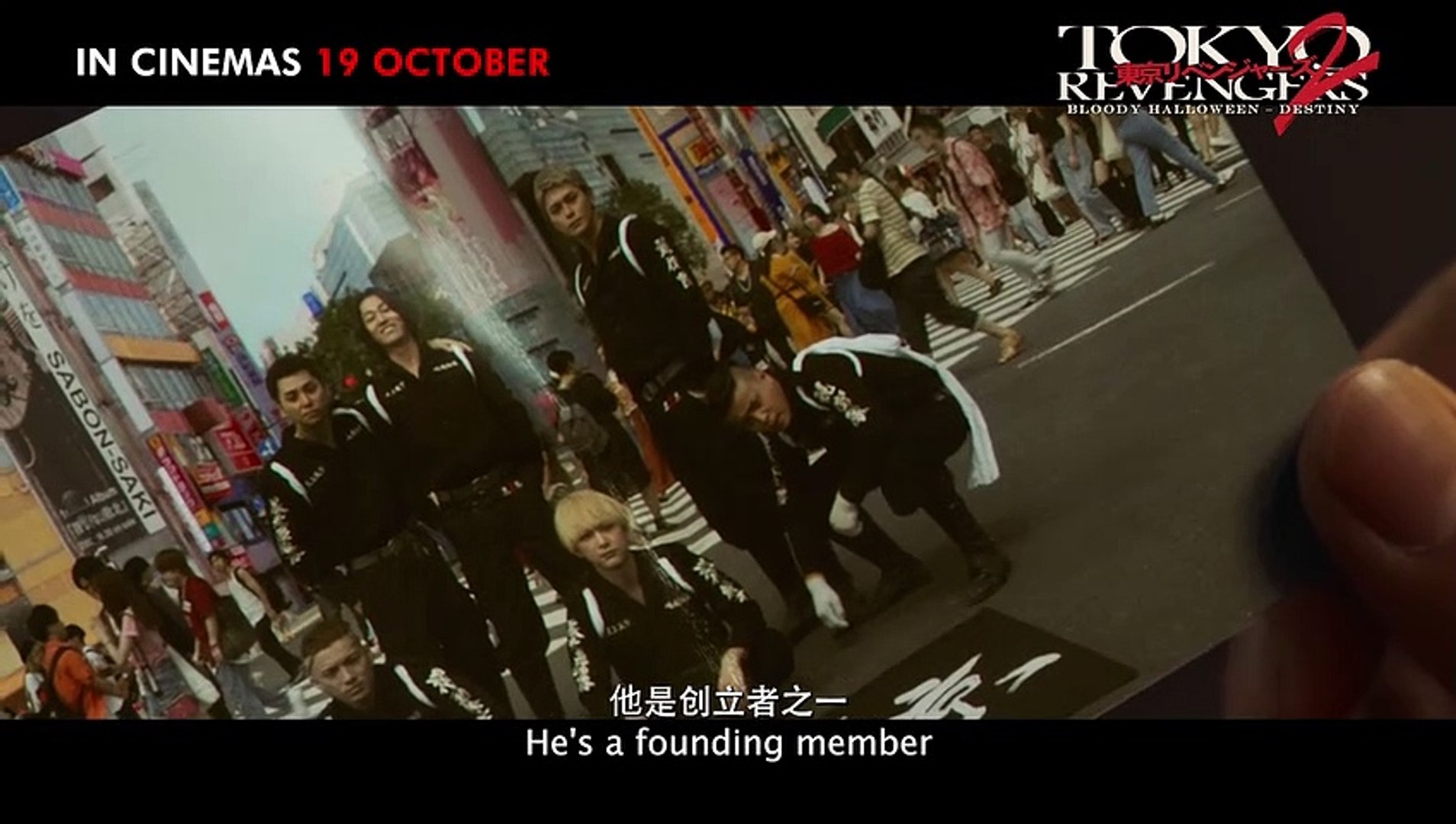 Tokyo Revengers 2 - movie: watch stream online