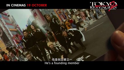 Tokyo Revengers 2: Bloody Halloween – Destiny (Part 1) | Trailer 1