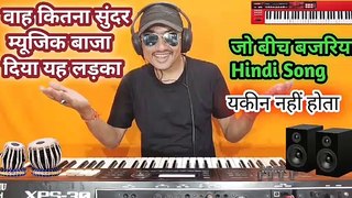 Jo beech bajariya tune meri pakdi baiya जो बीच बजरिया तुने मेरी पकड़ी बईया Hindi song cover music Himanshu K Dhun