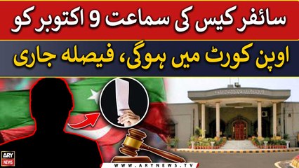 Cipher Case Hearing Scheduled in Open Court on October 9 🏛️