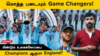 ODI WC 2023: England Team-ன் SWOT Analysis | Oneindia Howzat