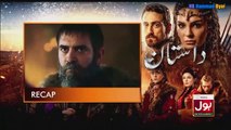 Destan Episode 20 in Urdu/Hindi Dubbed - Turkish Drama in Urdu/Hindi - Dastaan Turkish drama in Urdu Dubbed - HB Hammad Dyar