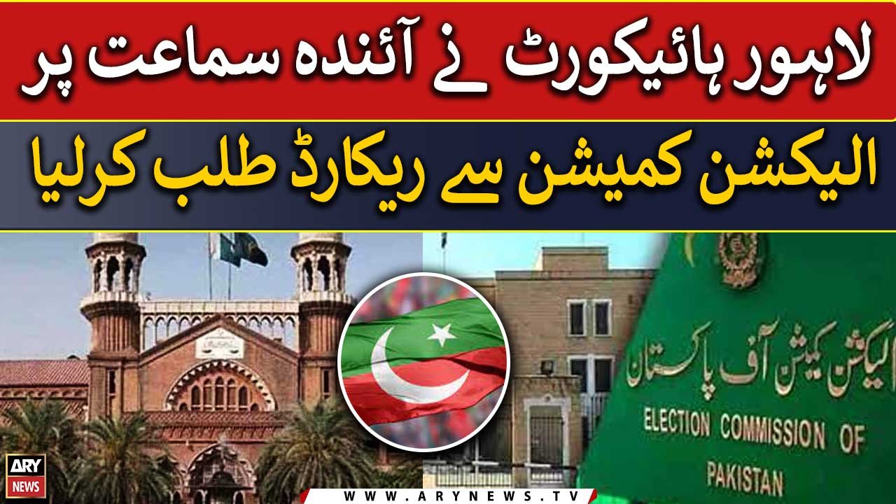 Contempt of ECP case against Chairman PTI, LHC seeks records from ECP