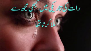 NIBHA NA SAKAY / نبھا نہ سکے / urdu best poetry