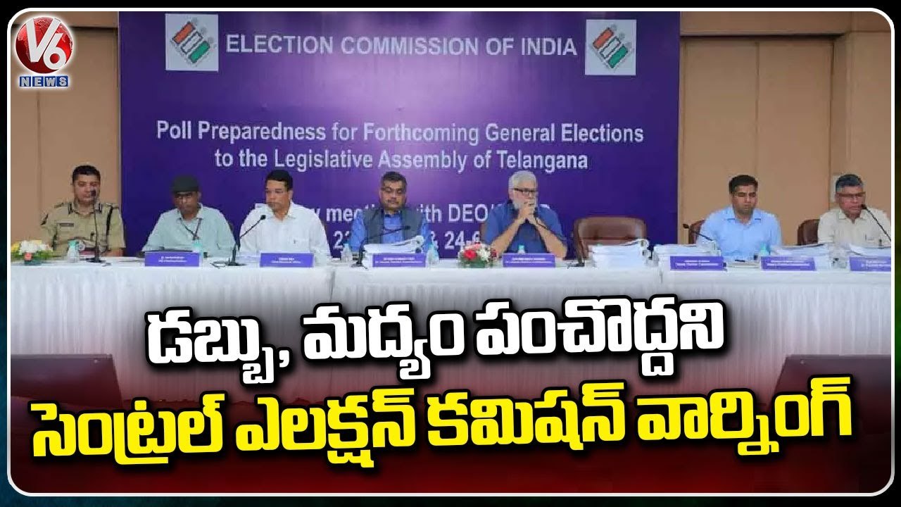 Central Election Commission Meeting with Collectors And SPs Continuous At Taj Krishna Hotel|V6 News