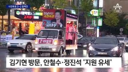 ‘安 등판’ 與, 강서 총출동…민주,  ‘李 투표 독려 영상’ 지원전