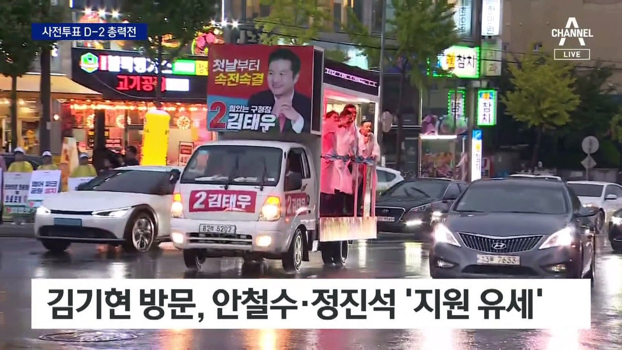 ‘安 등판’ 與, 강서 총출동…민주,  ‘李 투표 독려 영상’ 지원전